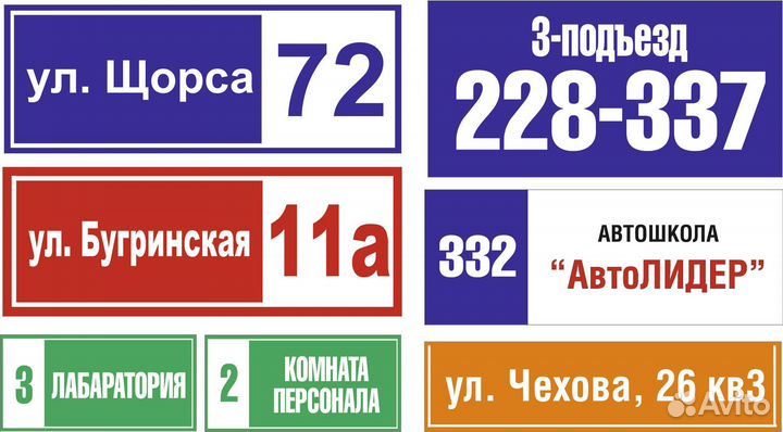 Изготовление табличек для дома и бизнеса