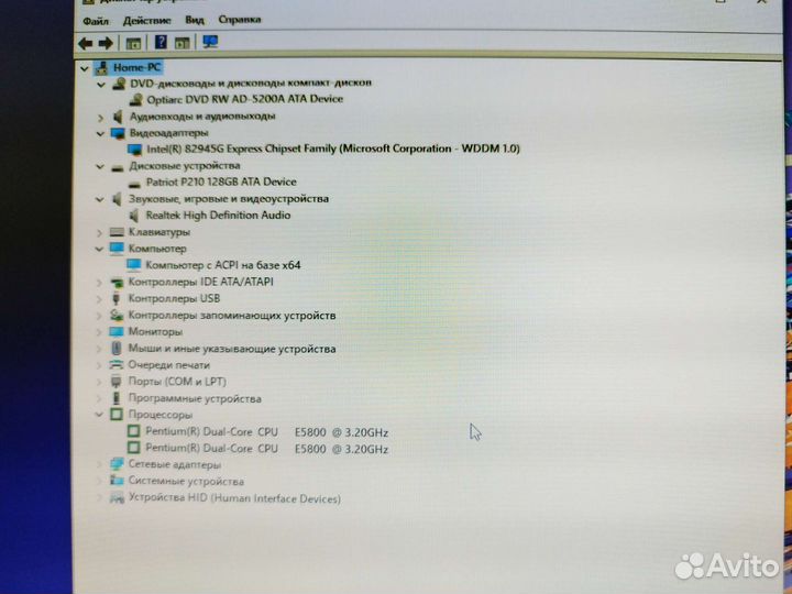 Компьютер для Интернета Учебы и Работы intel-e5800