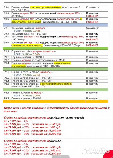 Гриб рейши на масле веселка кордицепс мейтаке муэр