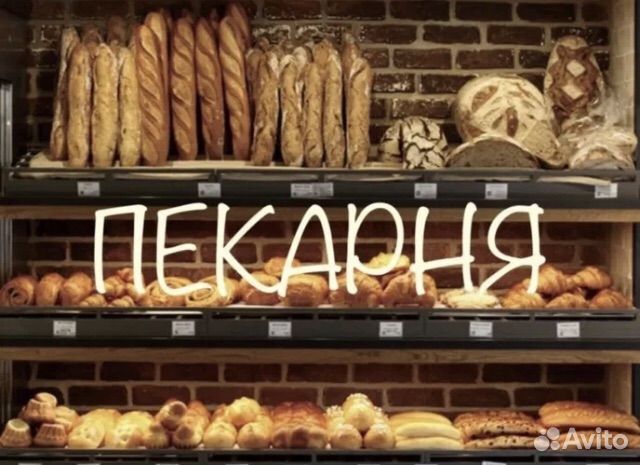 Работа пекарь