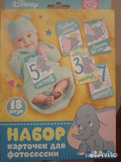 Карточки для фотосессии малыша