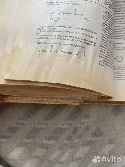 Справочник М Д Машковского