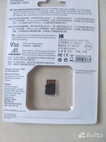 Карта памяти MicroSD 512 gb