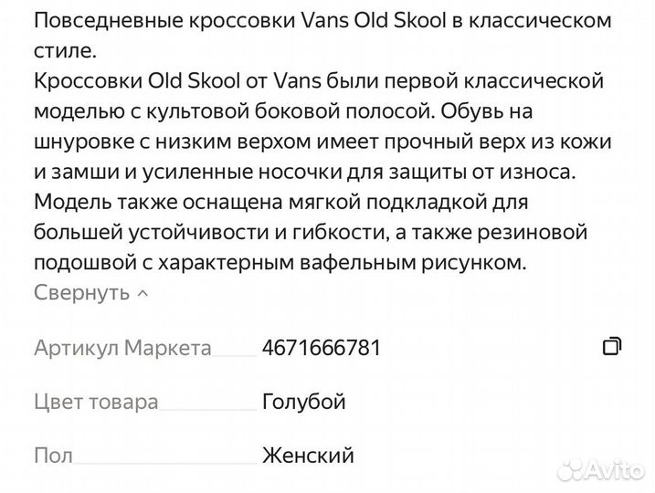 Кеды vans оригинал