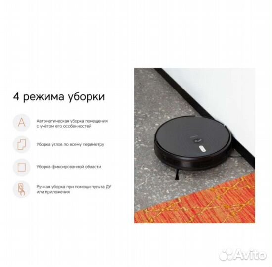 Робот пылесос