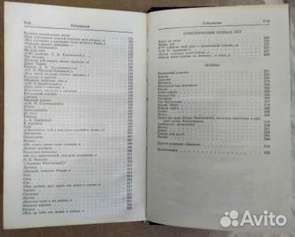 Сочинения в двух томах. Т. 1 Лермонтов М.Ю