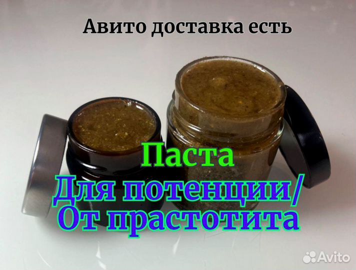 Подымающий мёд для мужчин