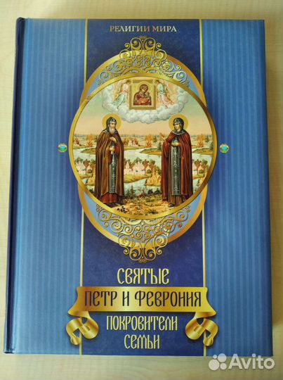 Книга в подарок молодожёнам