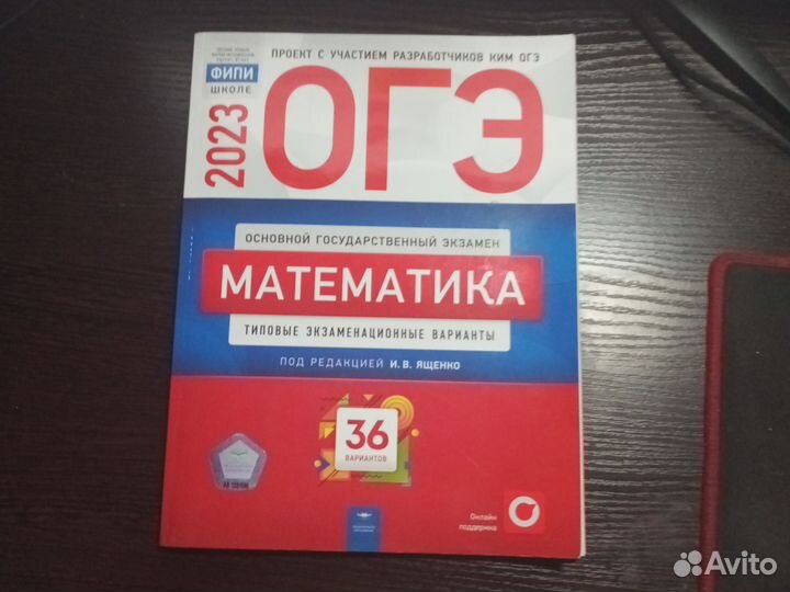 Огэ по математики