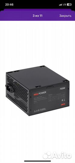 Блок питания 700w