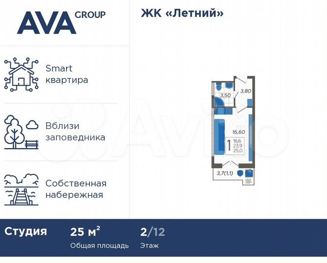 Апартаменты-студия, 25 м², 2/12 эт.