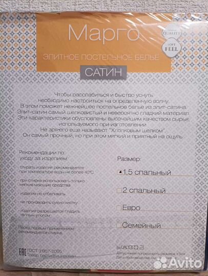 Постельное белье 1.5 новое