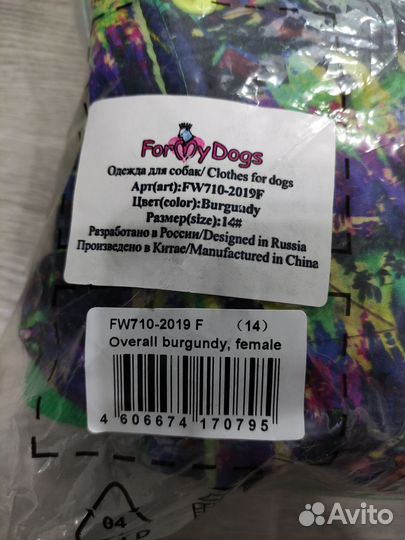 Одежда для средних собак