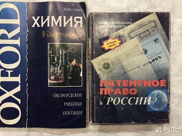 Книги по химии, химической технологии СССР