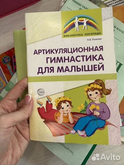 Пособия для логопедов, воспитателей, родителей