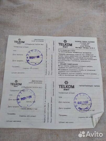 Старый телефон СССР