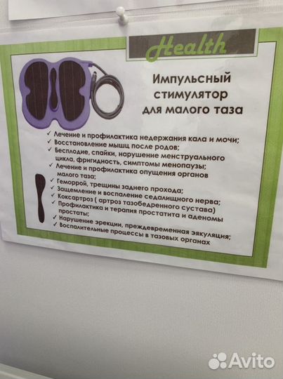 Аппарат для похудения и оздоровления SpeedSlim