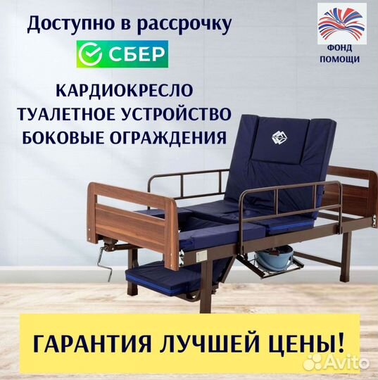 Кровать для лежачих больных