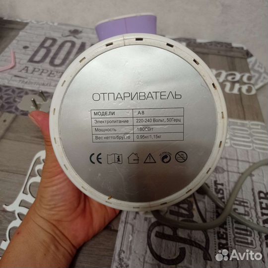 Отпариватель