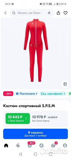 Продам новый костюм S P S M