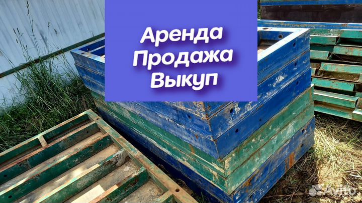 Опалубка