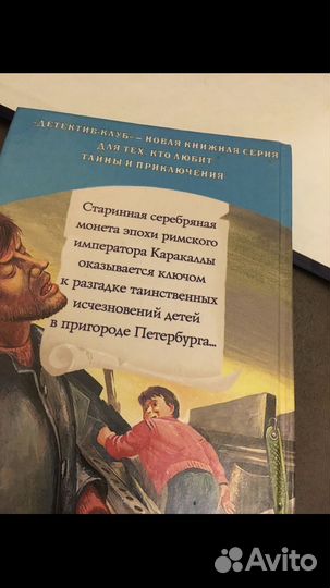 Тайна монеты Каракаллы