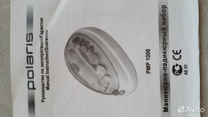 Продам Маникюрно педикюрный набор