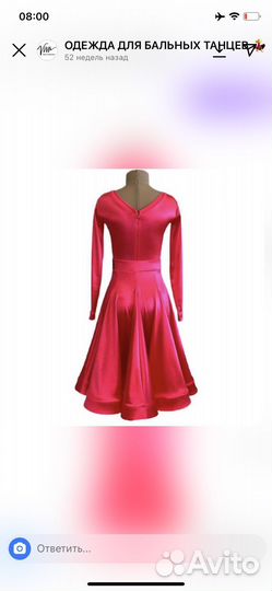 Платье для бальных танцев