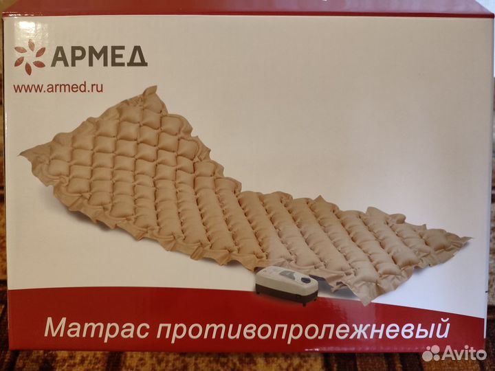Матрас противопролежневый ячеистый Армед