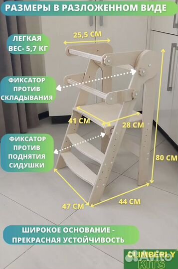 Башня помощника монтессори