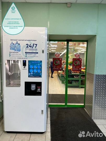 Франшиза чистая вода с быстрой окупаемостью