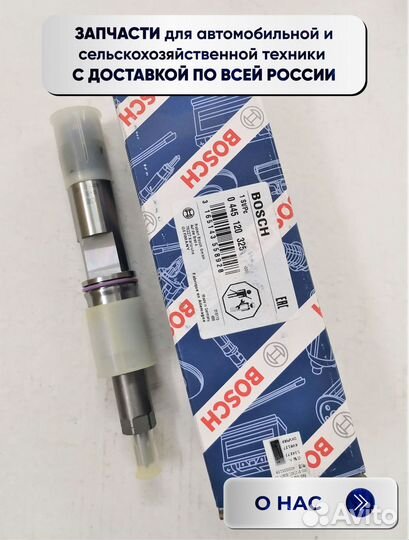 Форсунка 651-1112010