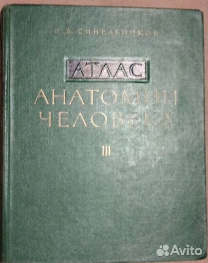 Медицинская литература