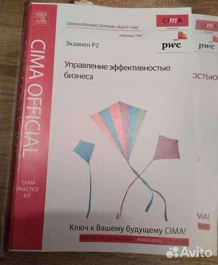 Два комплекта учебник + сборник задач cima