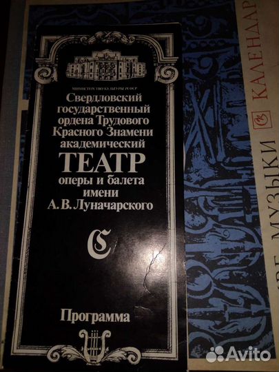 Программа театра