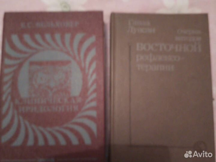 Рефлексотерапия