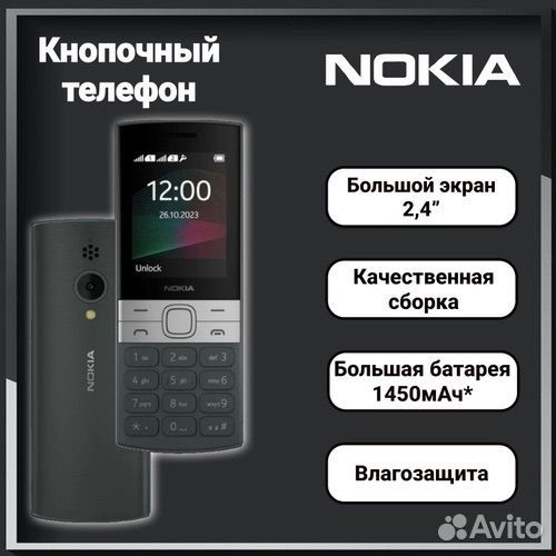 Nokia 150