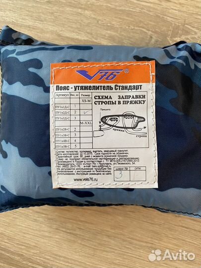 Ояс-утяжелитель V76 Стандарт (вес 2 кг)