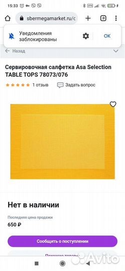 Салфетка подставочная/ плейсмат, тэйблмат