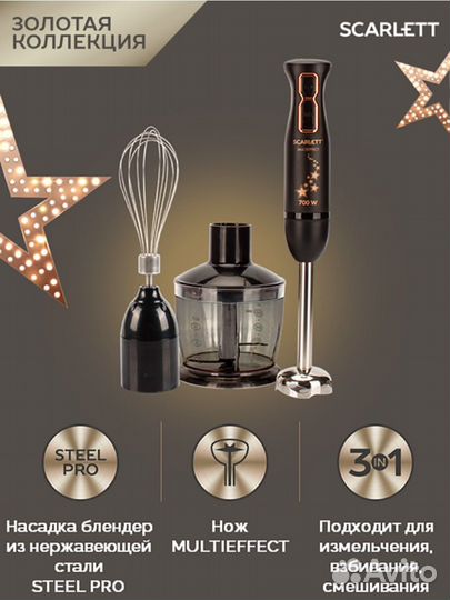 Погружной блендер Scarlett SC-HB42F72 Black