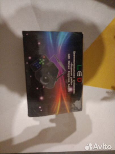 Световая установка для дискотек