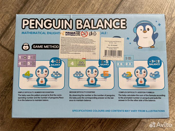 Детские развивающиеся весы Пингвин