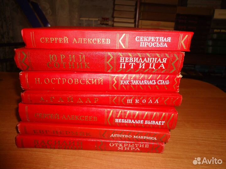 Детская Золотая библиотека из СССР