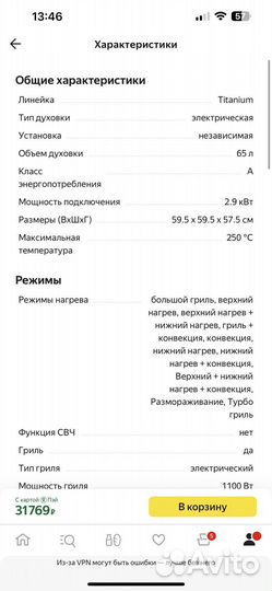 Встраиваемый духовой шкаф hansa boes68465