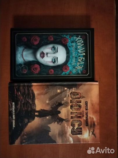 Книги из личной библиотеки. Новые и б/у