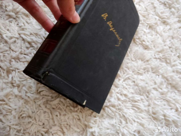 В. Вересаев. Собрание сочинений в 4 томах, 1985