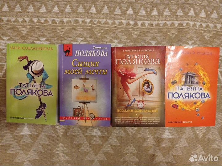 Книги Татьяны Поляковой