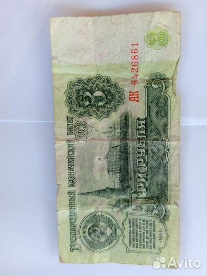 Старинные бумажные деньги