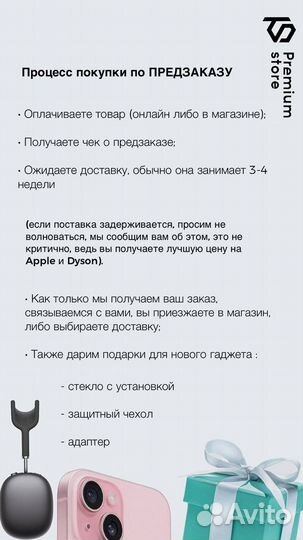 iPhone 13, 128 ГБ
