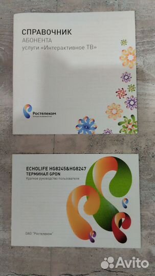 Роутер с приставкой Ростелеком